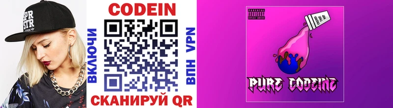 Кодеиновый сироп Lean напиток Lean (лин)  Асбест 
