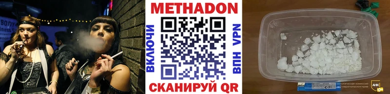 купить закладку Асбест Метадон VHQ